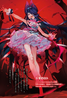 異修羅 10 殉教徒孤行 電撃の新文芸 : 珪素 | HMV&BOOKS online