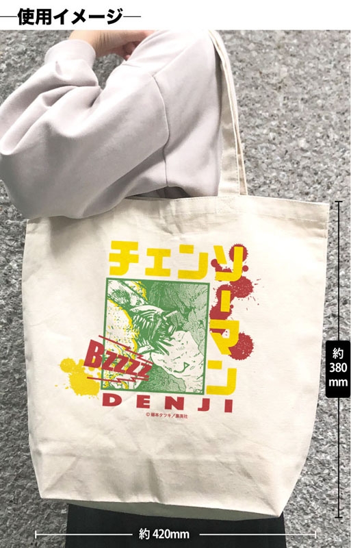 チェンソーマン トートバッグ（マキマ） : チェンソーマン | HMV&BOOKS