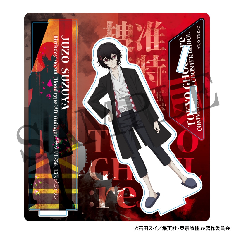 AGF限定 東京喰種 アクリルスタンド 鈴屋什造 東京喰種:re アクリル
