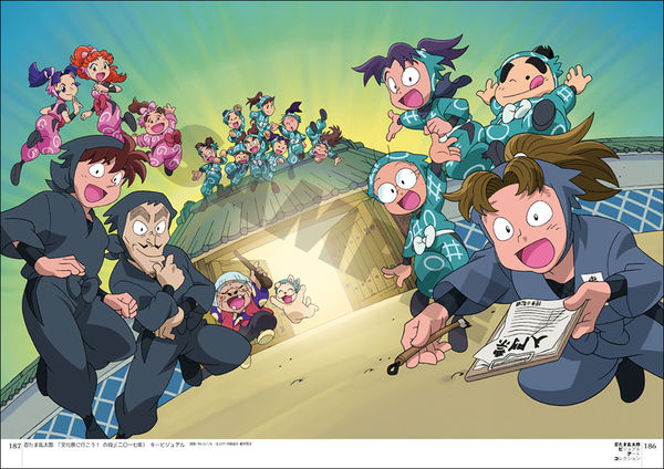 忍たま乱太郎ビジュアルアートコレクション - 玄光社 | 版元ドットコム