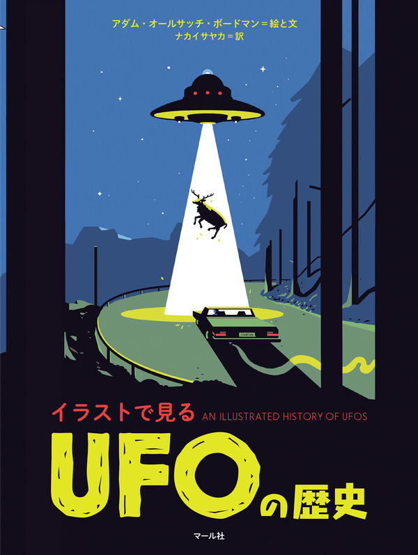 仏典とUFO 超希少価値本 仏典とUFO 超希少価値本 Amazon.co.jp: 仏典と