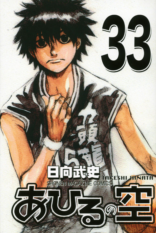 楽天ブックス限定 アヒルの空 車谷空 上木鷹山 複製原画 アニメ 漫画