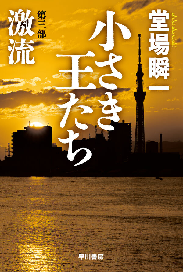 わが深宇宙探訪記 上中下3巻セット 深宇宙探訪記 下 | オスカー