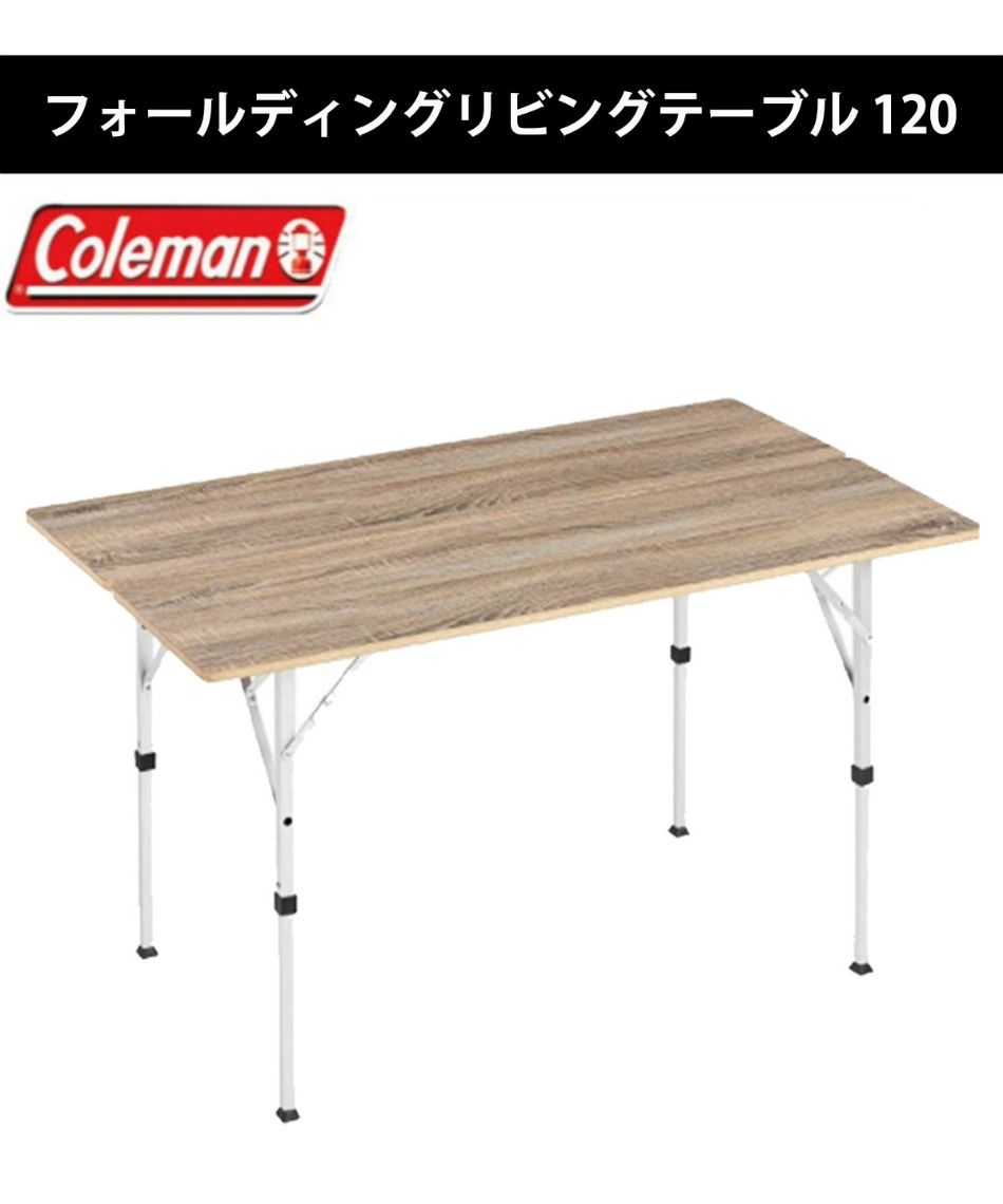 コールマン(Coleman) アウトドアテーブルセット フォールディング