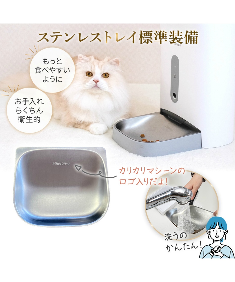 ペット 自動給餌器 カリカリマシーンV2C カメラ付き スマホ操作 F11