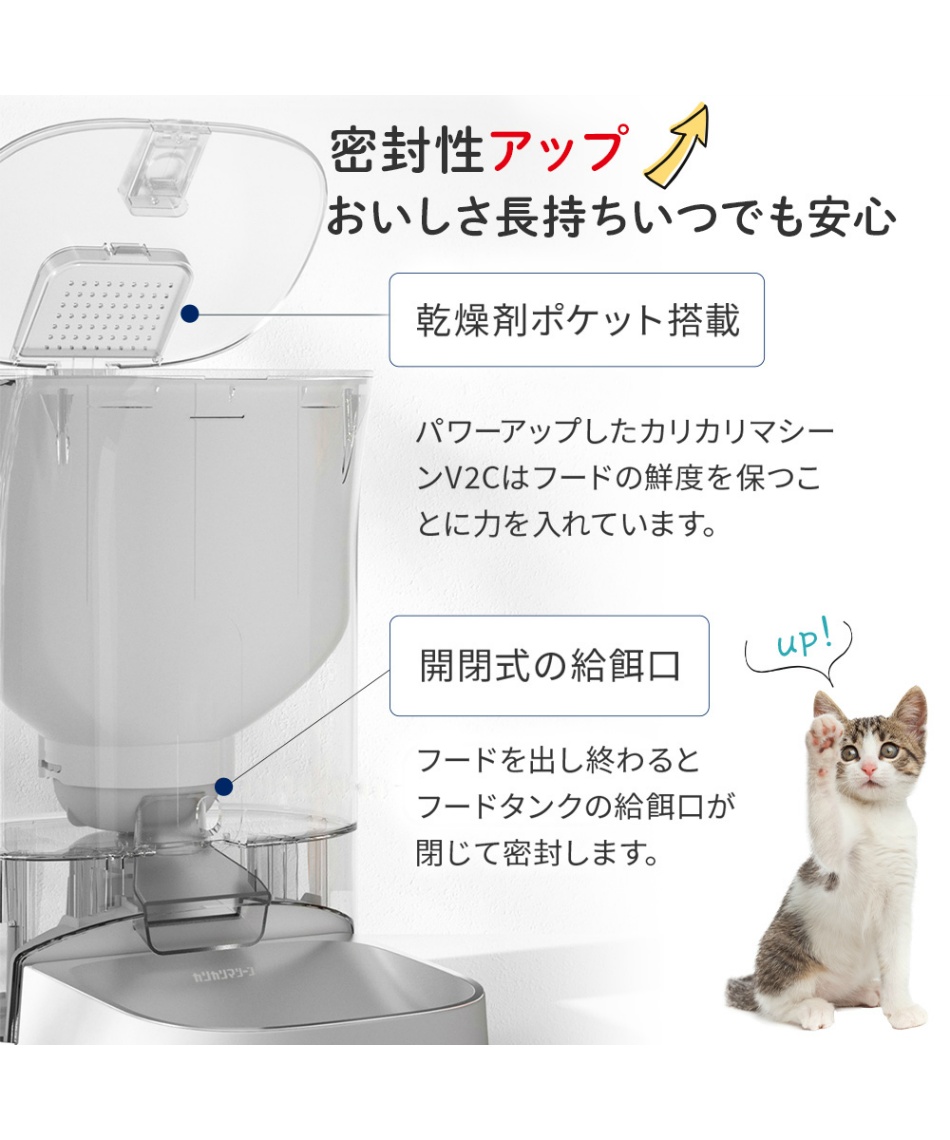 ペット 自動給餌器 カリカリマシーンV2C カメラ付き スマホ操作 F11