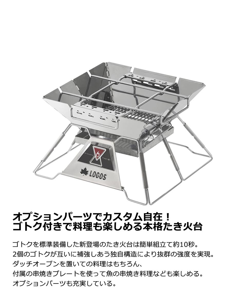 焚き火台 LOGOS the ピラミッドTAKIBI M 81064163 | スポーツ用品なら