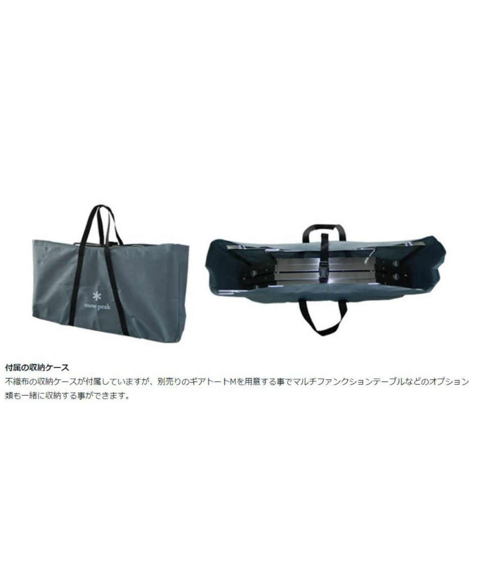 peak ジカロテーブル 収納袋セット スノーピーク ジカロテーブル 収納