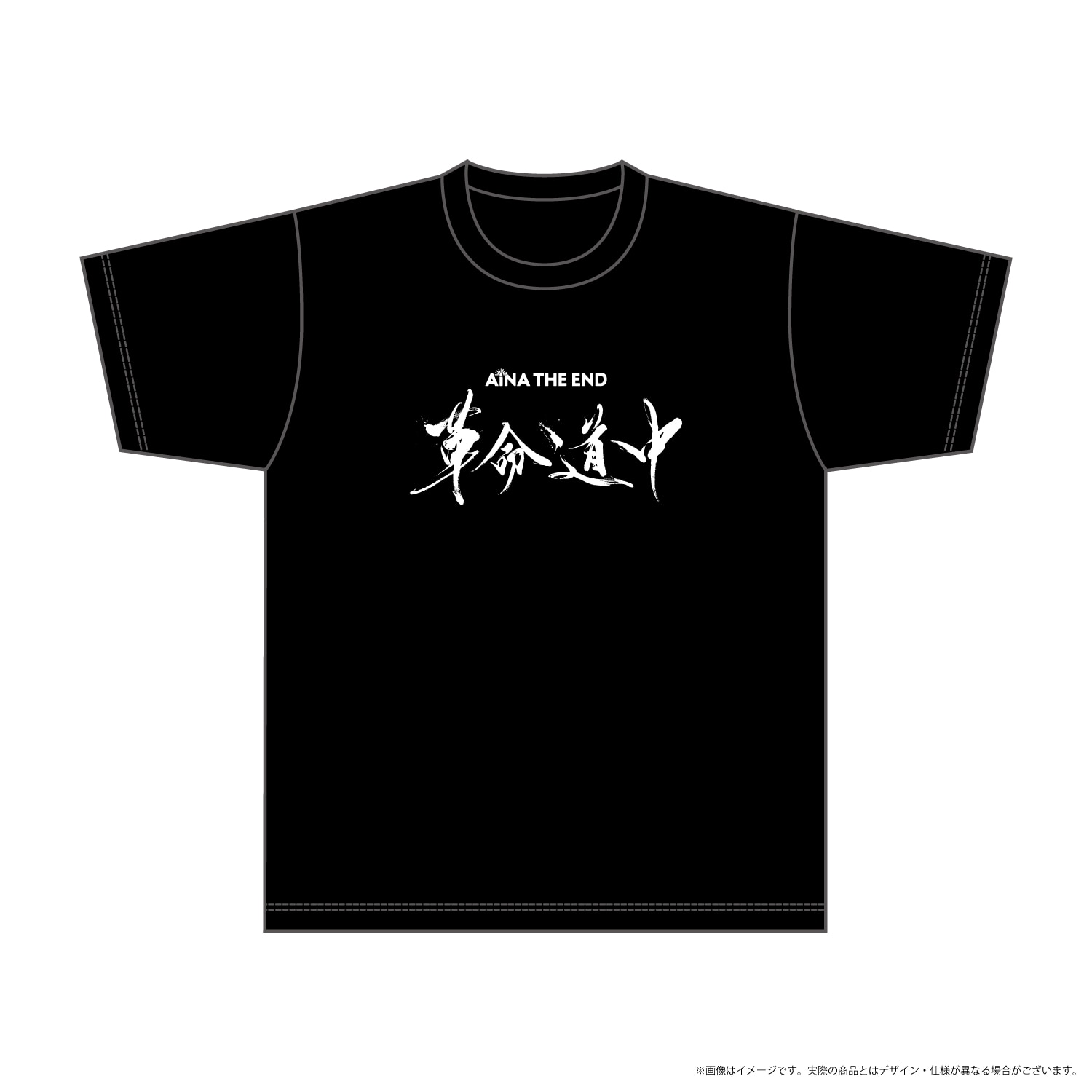 アイナ・ジ・エンド ロングTシャツ 2点 武道館 LINE CUBE アイナ・ジ