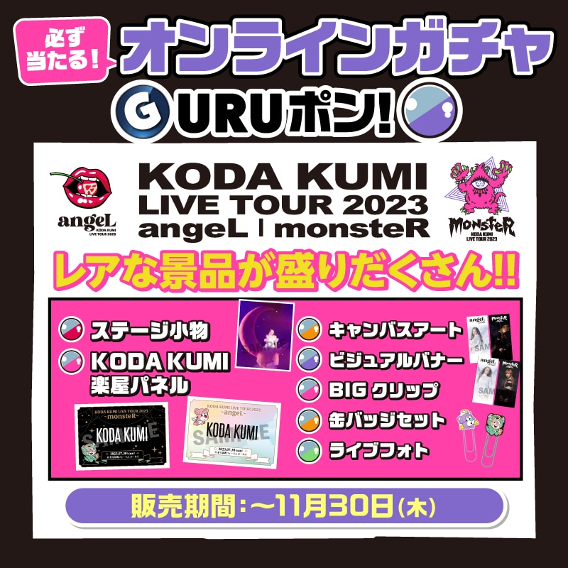 激レア 倖田來未 SoftBank 等身大？大型販促ポード 激レア 倖田來未