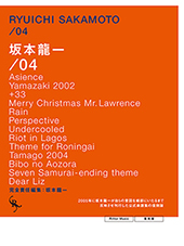オフィシャル・スコアブック 坂本龍一 /04 復刻版|商品一覧|リットー