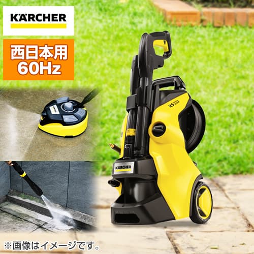 ケルヒャー 高圧洗浄機 高圧洗浄機 K5プレミアムサイレント（西日本