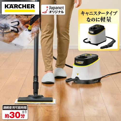 ケルヒャー スチームクリーナー SCJTK20