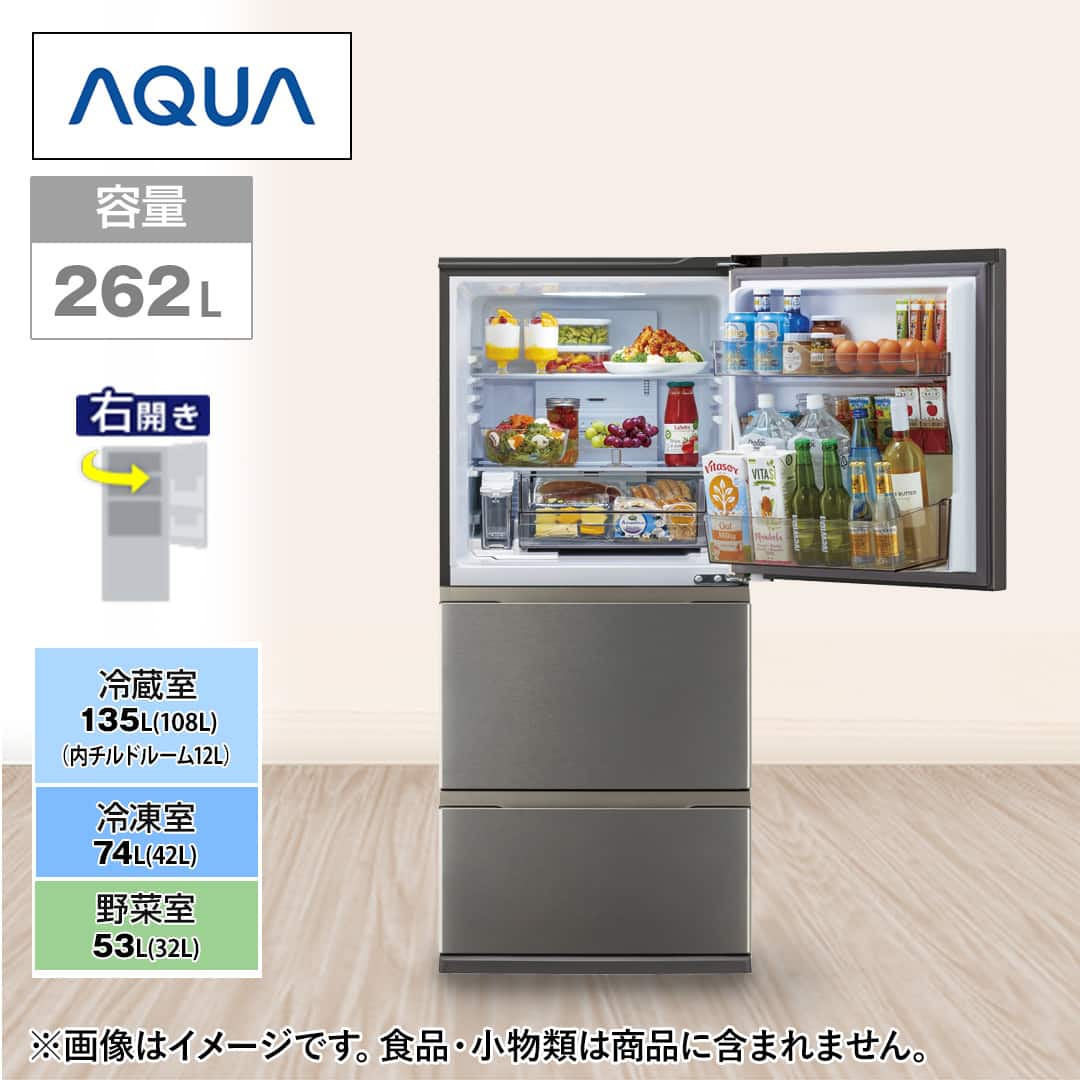 AQUA 冷蔵庫 冷蔵庫 FREEZIA＋ 262L 3ドア右開き ブライト