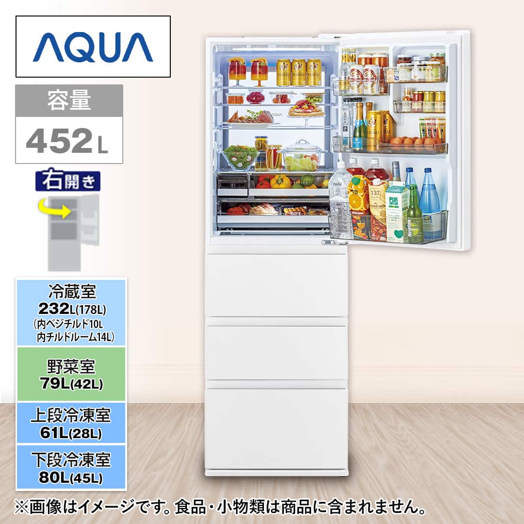 全国送料無料！&一部地域は5,000円引き！24年製 AQUA 冷蔵庫！ 全国