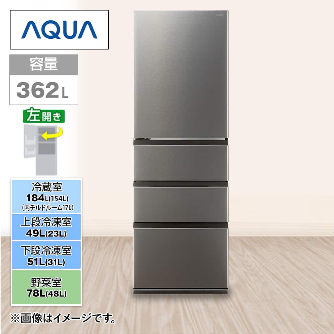AQUA 冷蔵庫 冷蔵庫 FREEZIA＋ 362L 4ドア左開き ブライトダーク