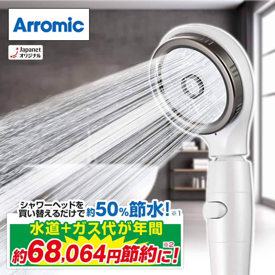 アラミック シルキーナノバブル シャワーヘッドスパ JSNB3-RW