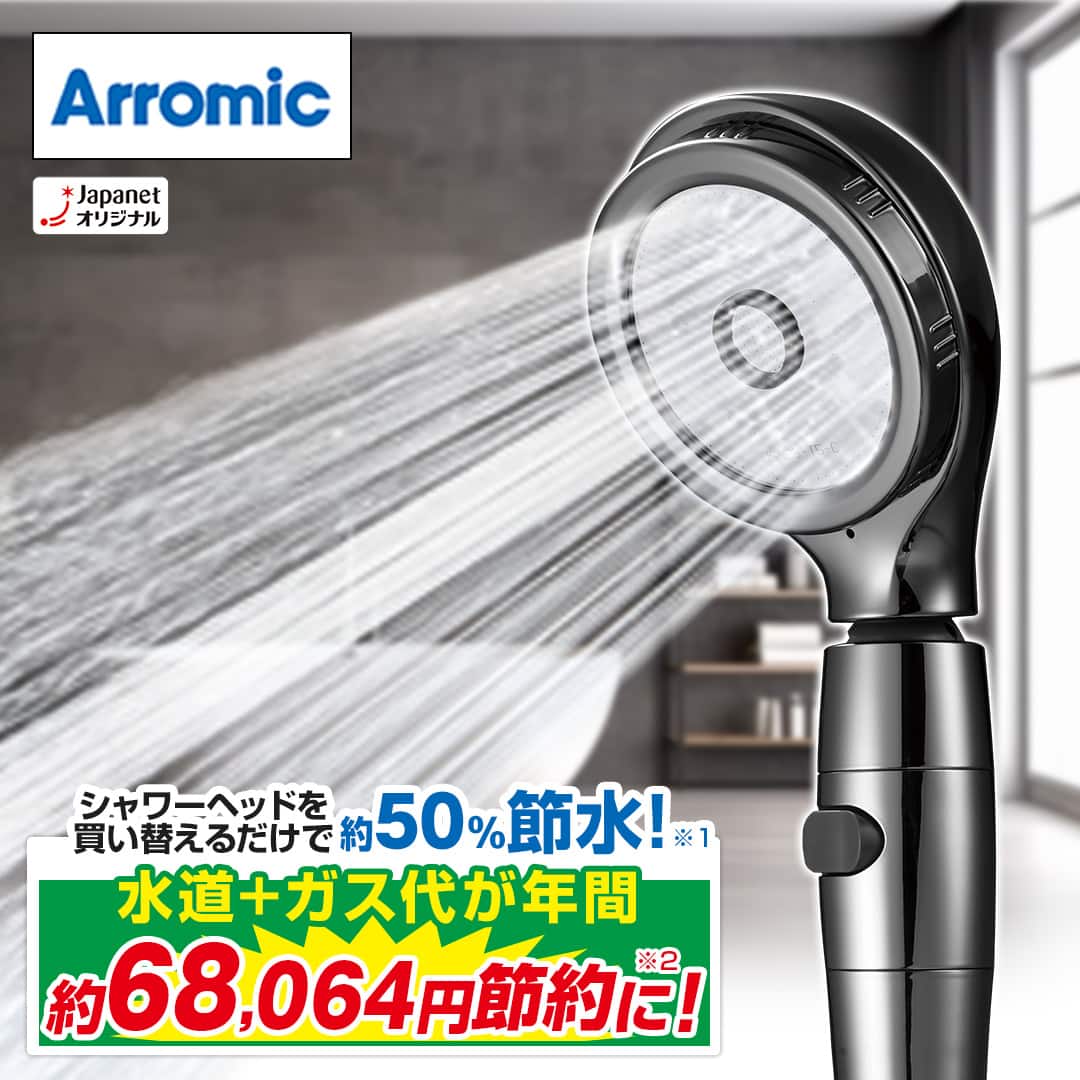 Arromic ウルトラファインバブル シャワーヘッド ロイヤルホワイト