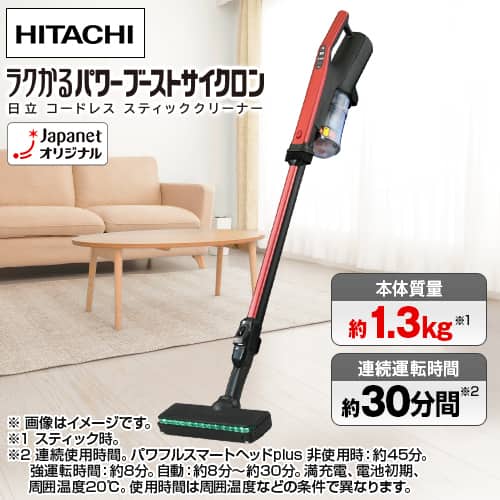 日立 HITACHI コードレス掃除機 PV-BHL1000J1 2019年製 日立充電式掃除