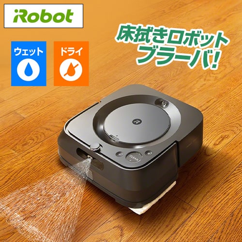 iRobot 床拭きロボット ブラーバ ジェット 250 B250060 【美品】iRobot