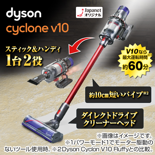 Dyson V10 モーターヘッド2台＋先細ノズル ② ②ダイソン dyson V10