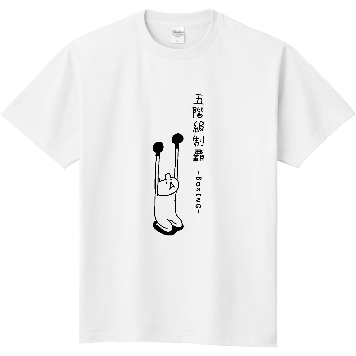 中谷潤人 ボクシング Lサイズ Tシャツ 中谷潤人 ボクシング Lサイズ T