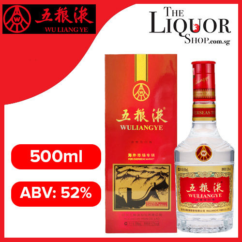 中国白酒 五粮液 500ml 52% 2本セット WULIANGYE 500ml 白酒 52