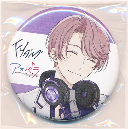 アオペラ 朝晴 缶バッジ