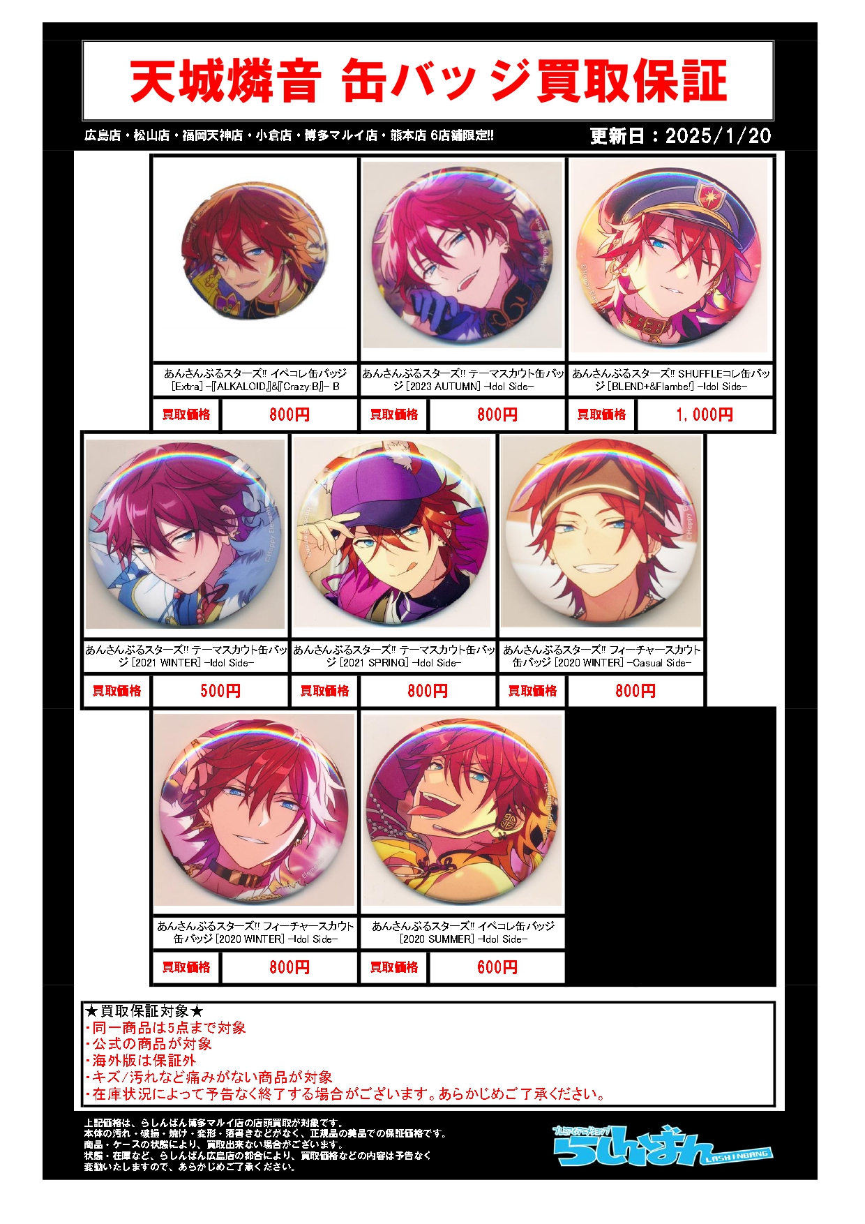 あんスタ 天城一彩 あんスタ 天城一彩 缶バッジ マトリックス extra