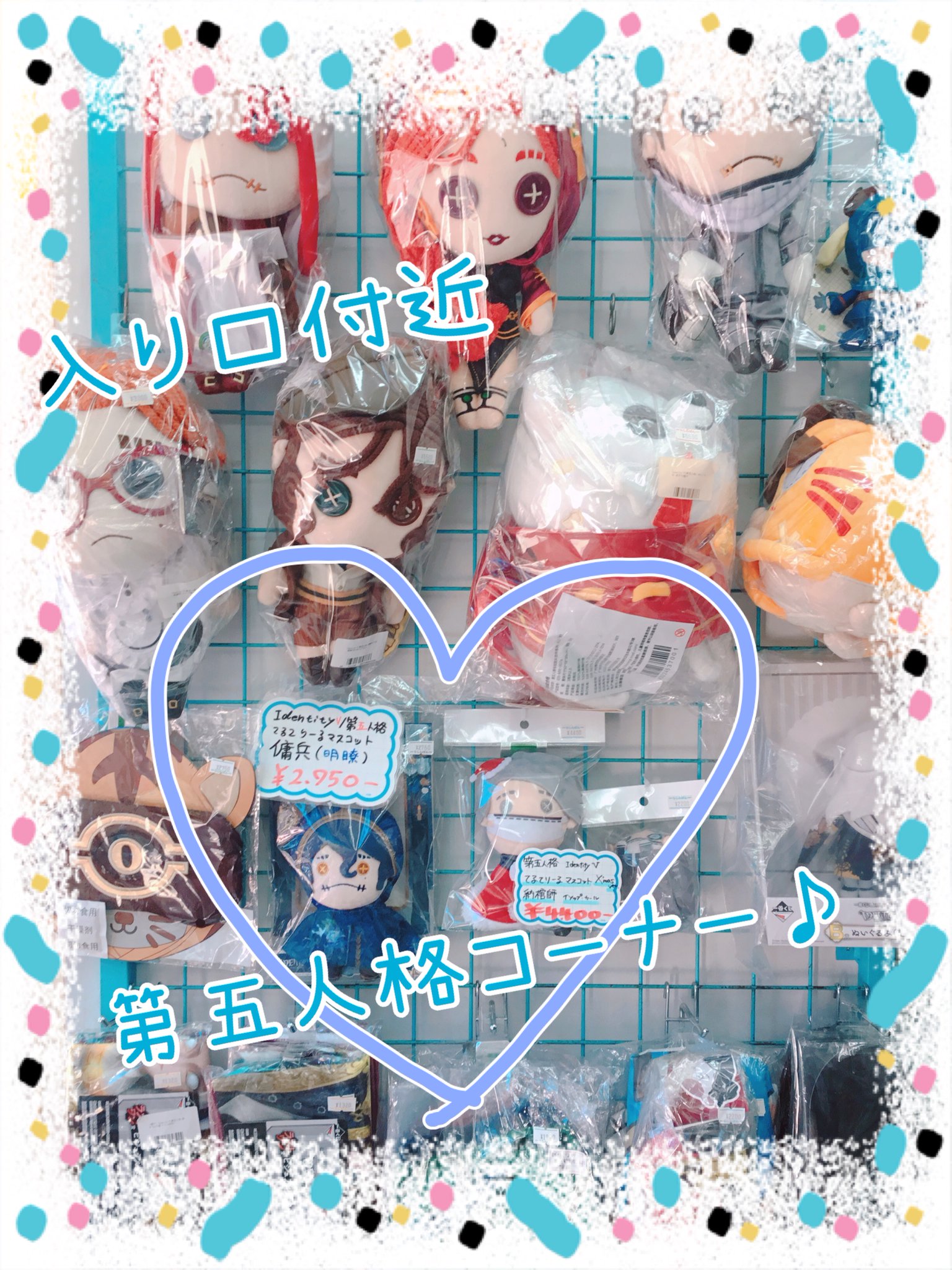 第五人格 ぬいぐるみ マスコット まとめ売り 10cm 第五人格 ぬいぐるみ