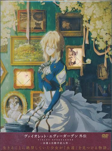 ヴァイオレット・エヴァーガーデン 額装アート【京アニ限定生産品・未