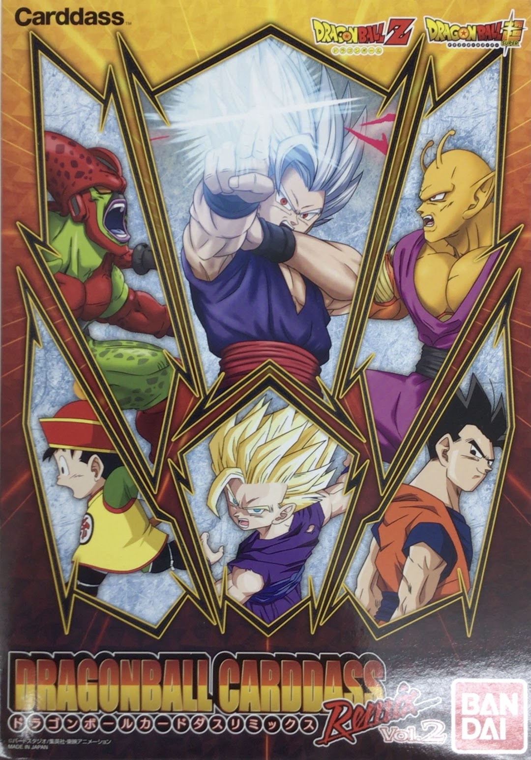 ドラゴンボール ビジュアルアドベンチャー カード Part 2 bgs8.5
