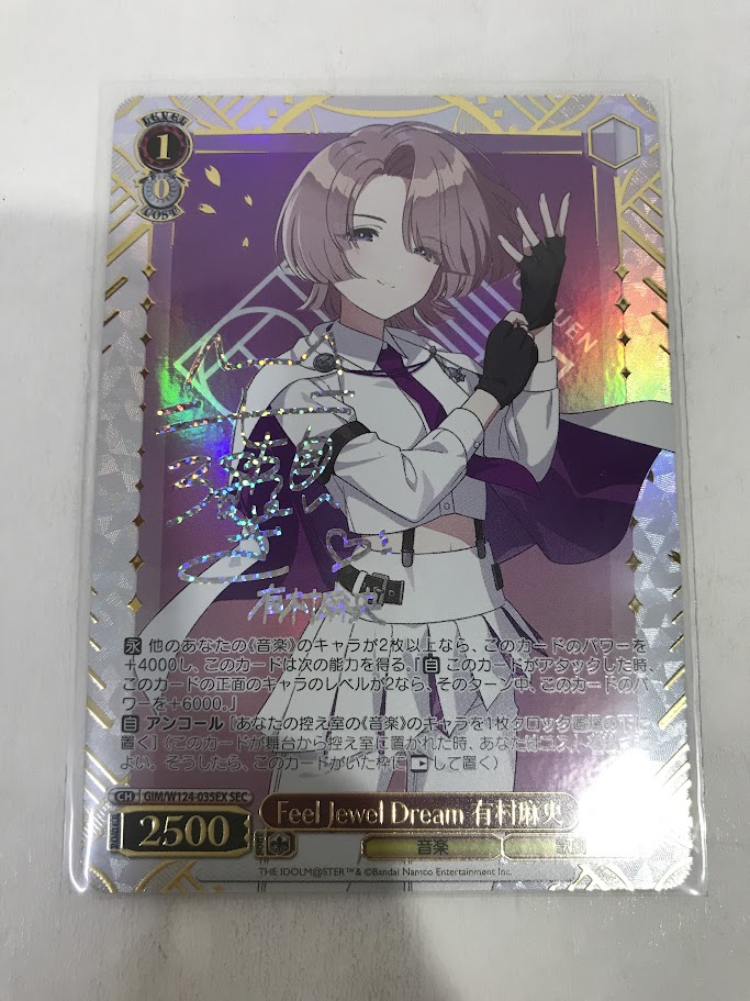 ヴァイスシュヴァルツ765PROLiar's good bye秋月律子SPサイン Liar's