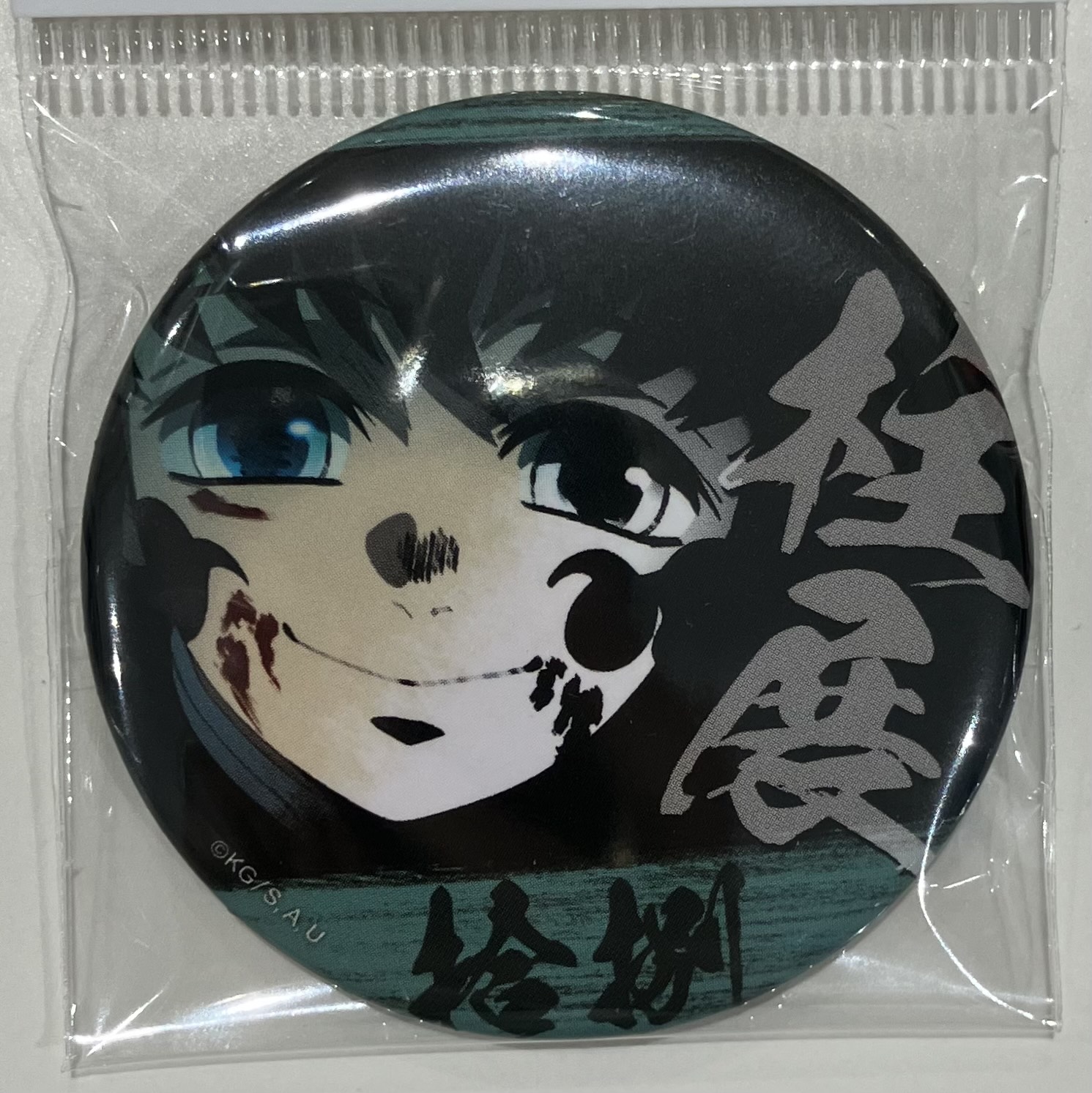 鬼滅の刃 全集中展 幕間画缶バッジ 時透無一郎 あっかんべー 3点セット