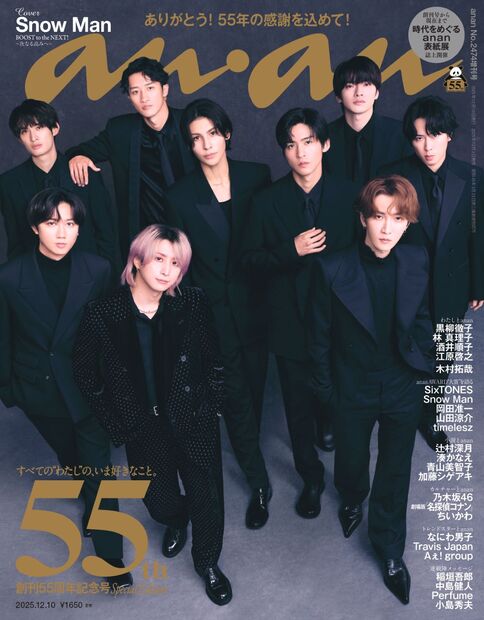 anan2474号増刊 スペシャルエディション — マガジンハウスの本