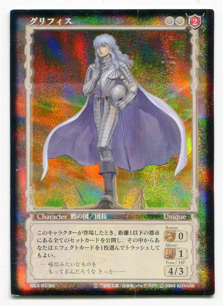 非売品 ベルセルクtcg ファルネーゼ パラレルカード プロモ配布