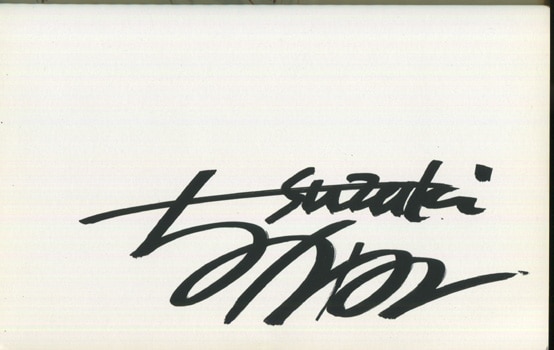 鈴木 央 僕と君の間に 直筆サイン入り色紙