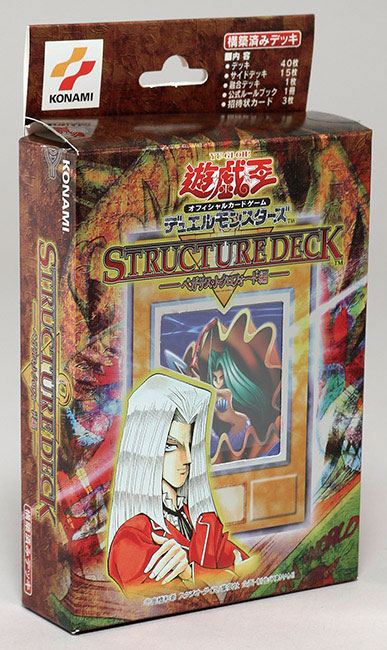 遊戯王 ストラクチャーデッキ ペガサス・J・クロフォード編 【公式通販】