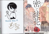 4179] はまじあき 直筆イラストサイン本「ぼっち・ざ・ろっく!」2巻