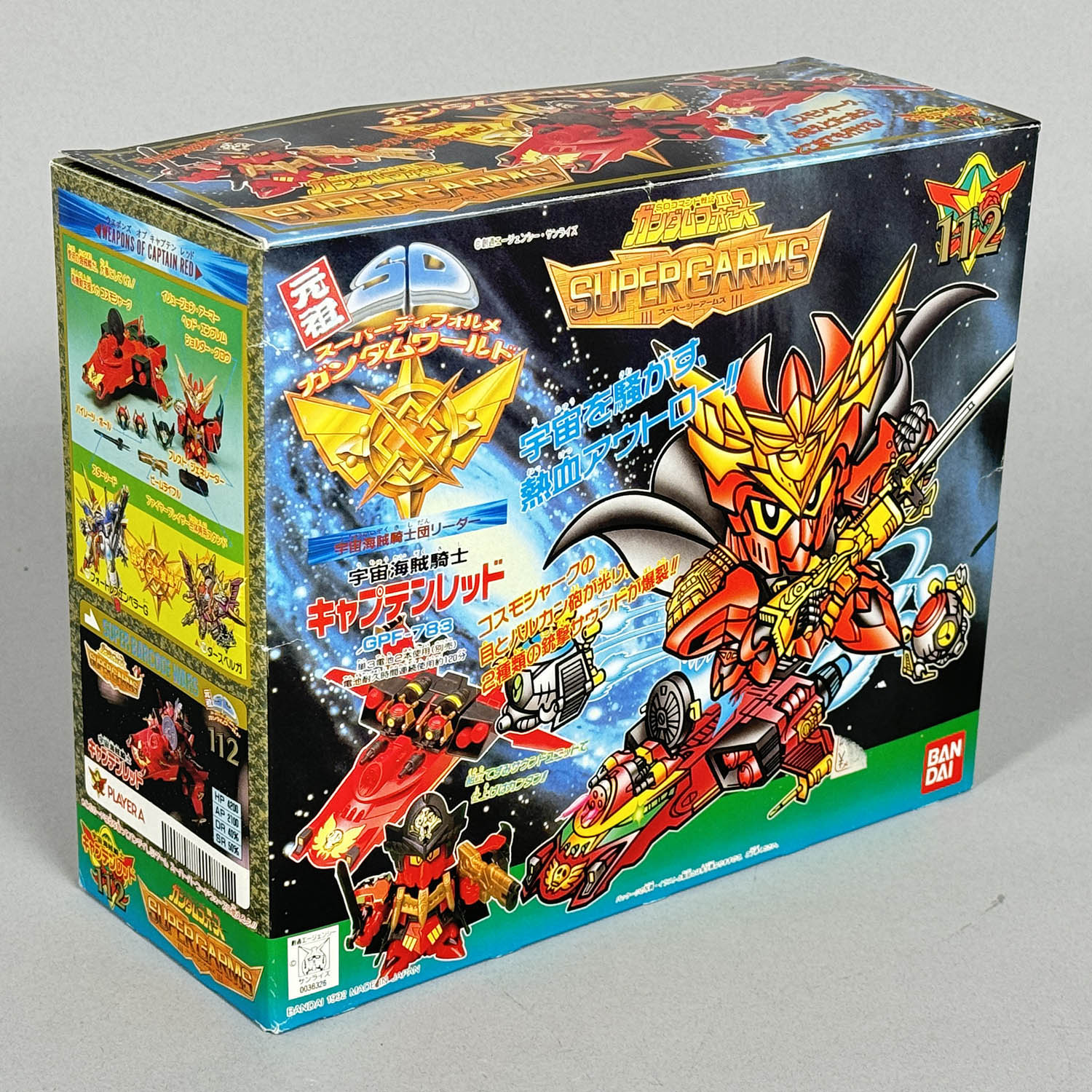 元祖 SDガンダム 宇宙海賊騎士 キャプテンレッド ☆ 元祖SDガンダム