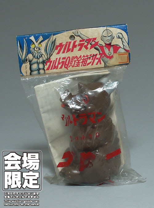 怪獣 フィギュア マルサン 赤ちゃんパゴス ウルトラQ貯金箱シリーズ