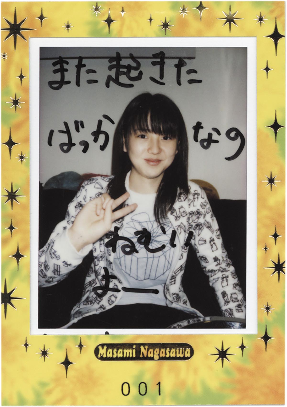 長澤まさみ直筆 旧サイン 美品 2026年最新】長澤まさみ サインの人気