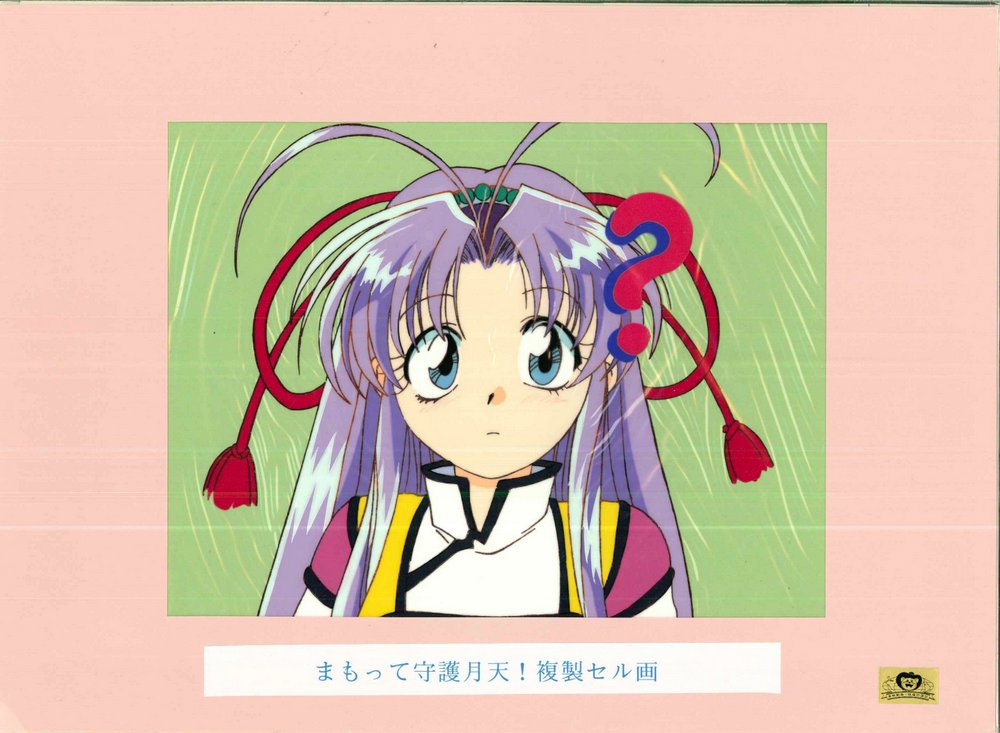 まもって守護月天 下敷き まもって守護月天! 解封の章 2