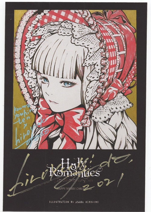 中村春菊 純情ロマンチカ 復刻複製色紙（サイン入り） 純情ロマンチカ