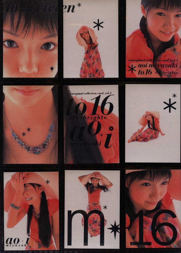 宮崎あおい 直筆サイン入り Amazon.co.jp: 宮﨑あおい 直筆サイン入り