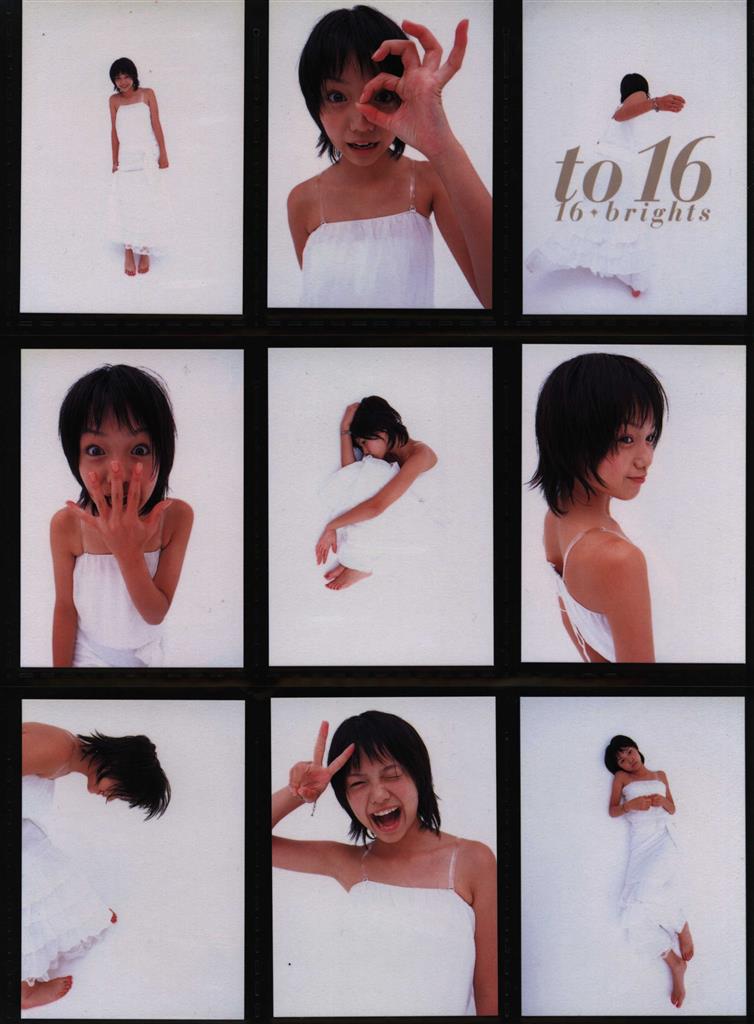 直筆サイン 宮崎あおい 雑誌 ピュアピュア イクない? 宮崎あおい写真集