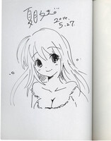 PG-6955]釣りチチ・渚 2巻 直筆イラストサイン本 佐藤まさき