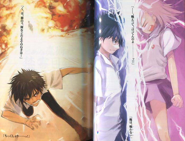 直筆サイン本 鎌池和馬 とある魔術の禁書目録 3 PG-9681