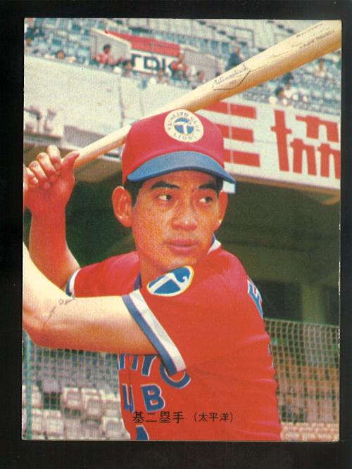 カルビープロ野球カード1974さよならミスター