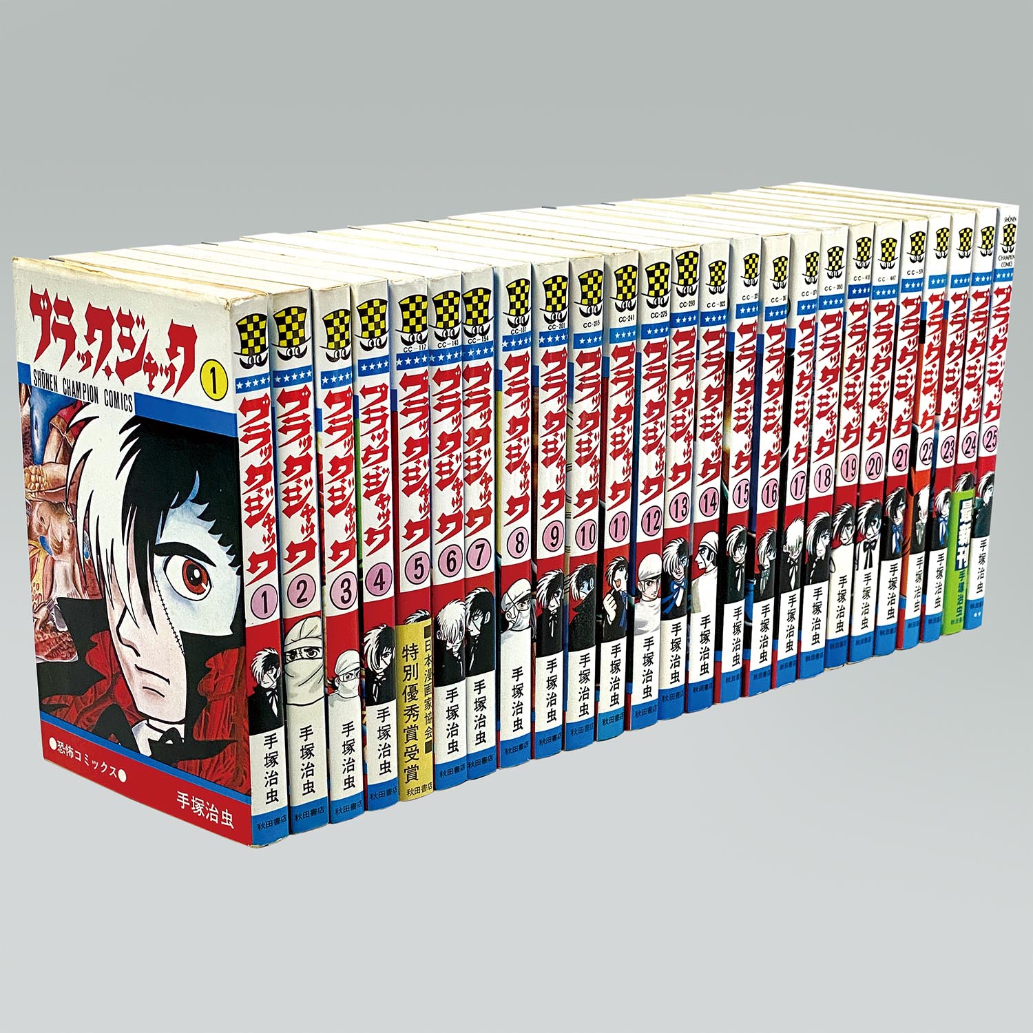 非常に良い】 少年チャンピオン・コミックス「新装版ブラック
